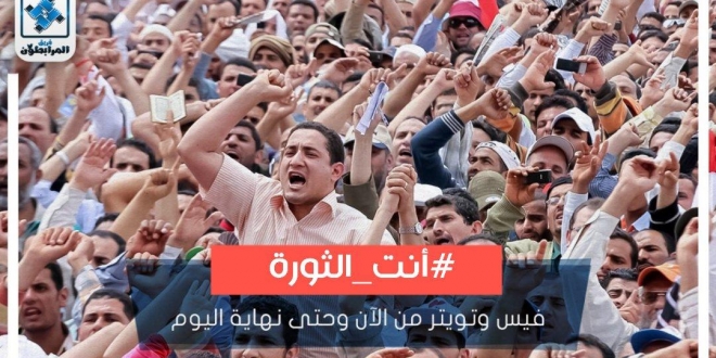 انت الثورة